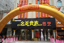 化州專(zhuān)賣(mài)店