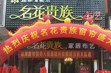 韶關(guān)專(zhuān)賣(mài)店