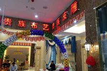 淡水專(zhuān)賣(mài)店